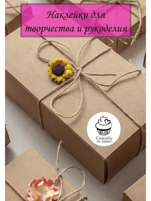 Наклейки с логотипом / названием на упаковку | Для бизнеса, магазинов,