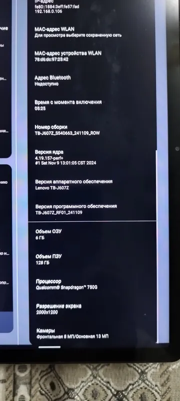 планшет Lenovo Tab P11 5G 5 планшет Lenovo Tab P11 5G 5