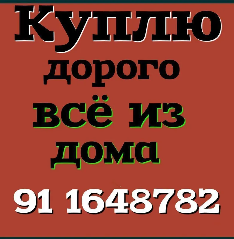 куплю кондиционер