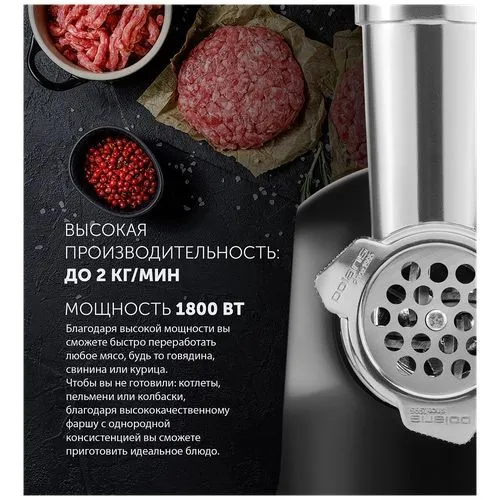 Мясорубка Polaris PMG1872 4