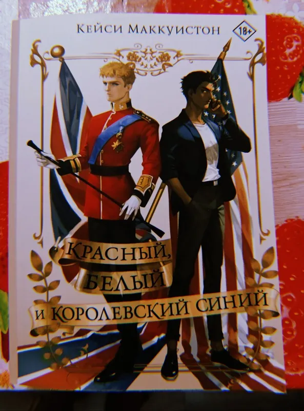 Продам книгу от нашумевшего фильма