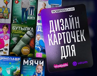 Uzum Yandex Wildberries Oson ZoodMall Kartalari