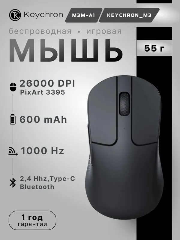 Игровая беспроводная мышь Keychron M3 Mini BT/WL/USB-A/USB-C, 1K