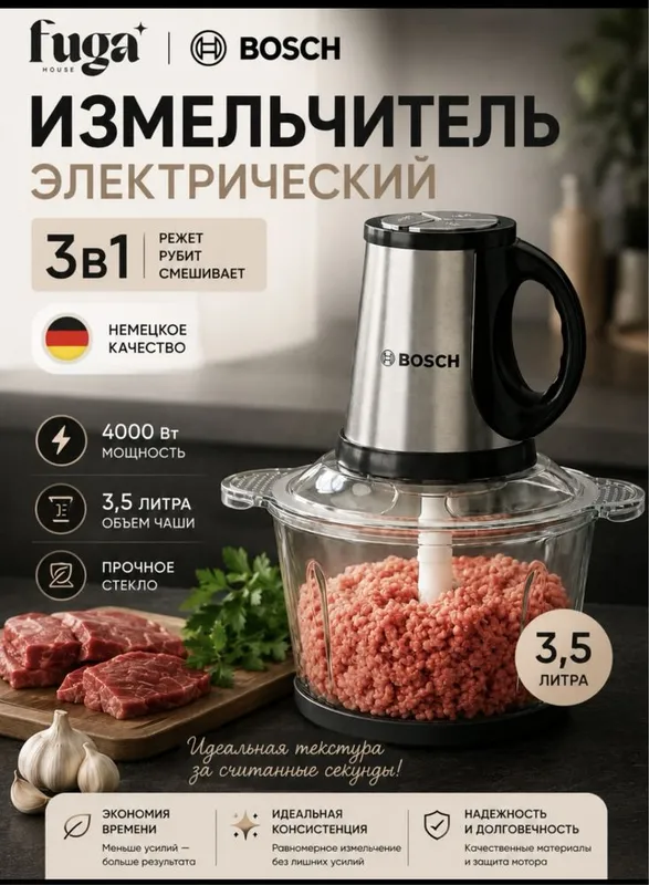 Bosch chopper 2 ta tishli. Чоппер Bosch 1 Bosch chopper 2 ta tishli. Чоппер Bosch 1