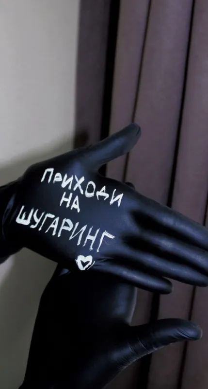 Шугаринг и прокалывание ушей, на проффесиональной основе Шугаринг и прокалывание ушей, на проффесиональной основе