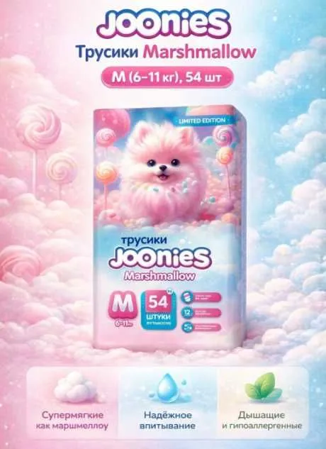 JOONIES Подгузники/салфетки/вкладыши/послеродовые/пелёнки 1 JOONIES Подгузники/салфетки/вкладыши/послеродовые/пелёнки 1