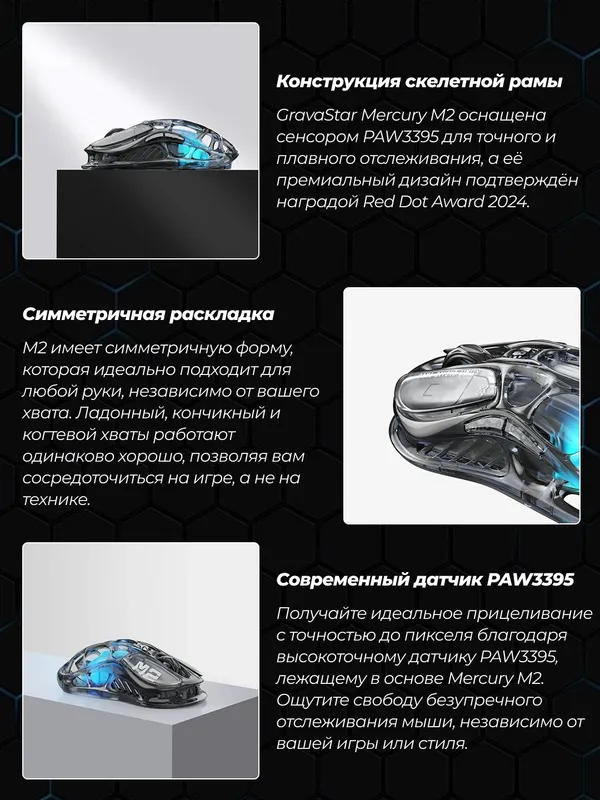Игровая мышь Gravastar Mercury M2 Transparent Black — фото 1