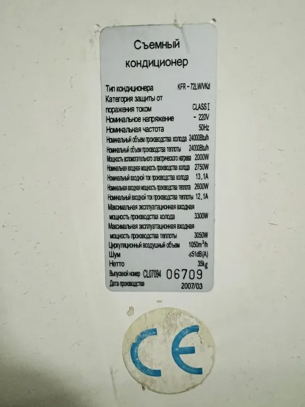 Кондиционер 24 талик 4 Кондиционер 24 талик 4