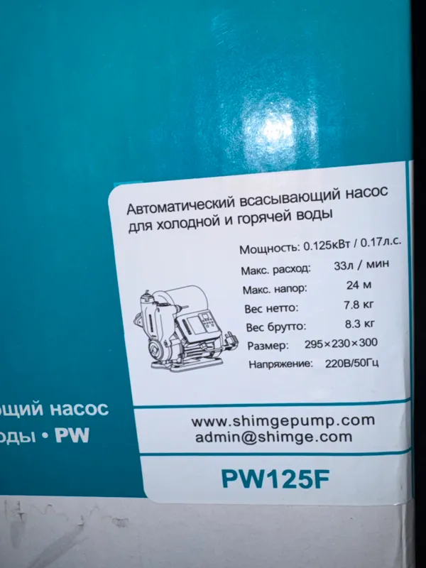 Shimge PW125F model yangi ishlatilmagan 2
