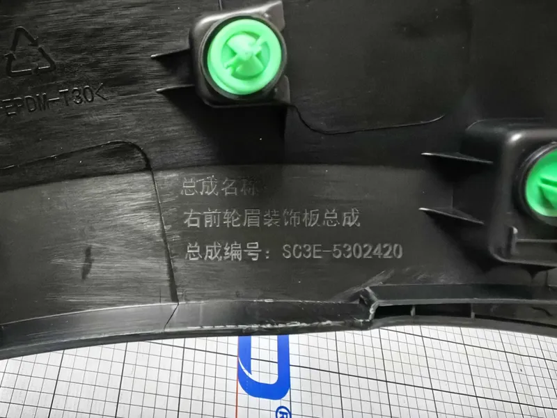 BYD YUAN UP Правая арка переднего колеса в сборе, OEM, в нал. — фото 3