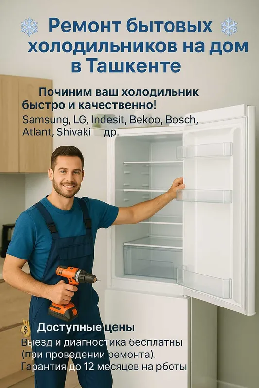 Ремонт холодильников на дому | Remont xolodilnik Ремонт холодильников на дому | Remont xolodilnik
