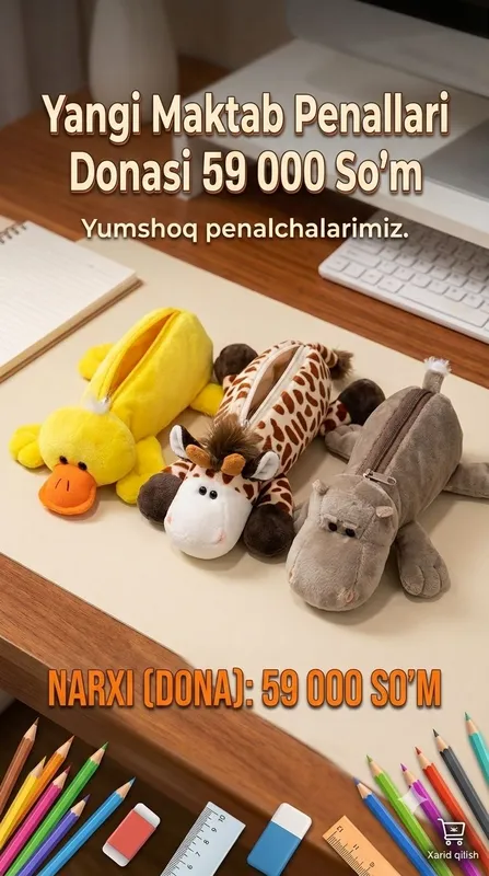 школьный пенал 1