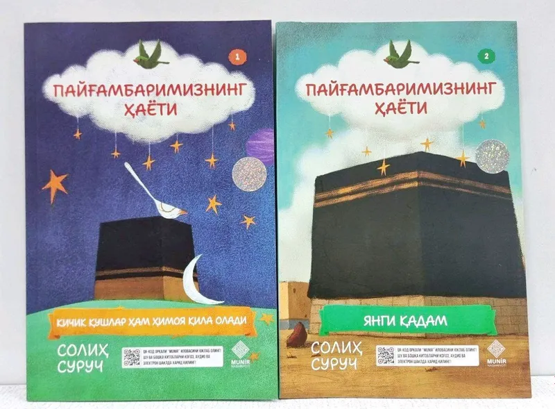 "Payğambarlarimiz Hayoti" bolalar uchun — фото 4