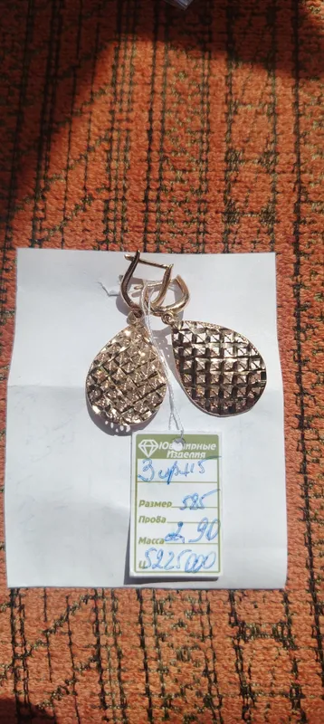 Золото