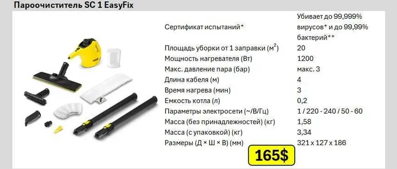 ПАРООЧИСТИТЕЛЬ Карчер Karcher -мощная очистка горячим паром без химии — фото 4