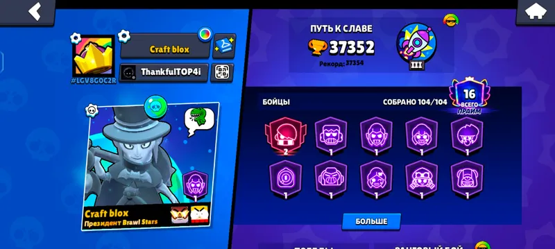 Brawl Stars akkaunt 7