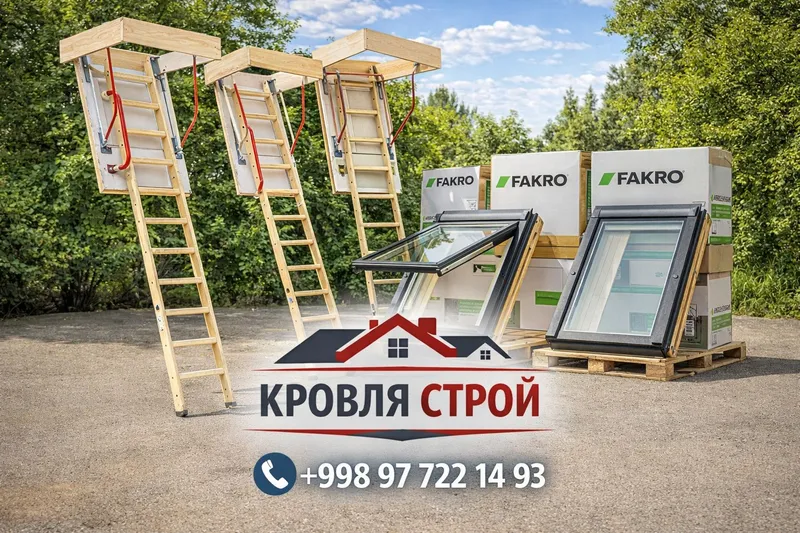 Чердачные лестницы Факро