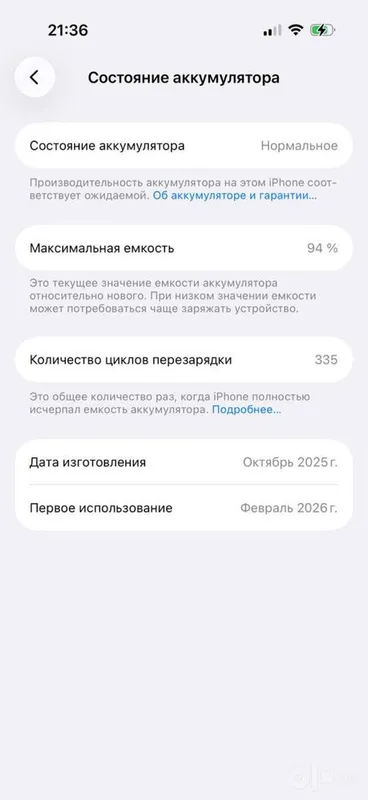 iphone 17 256 гб 5 iphone 17 256 гб 5