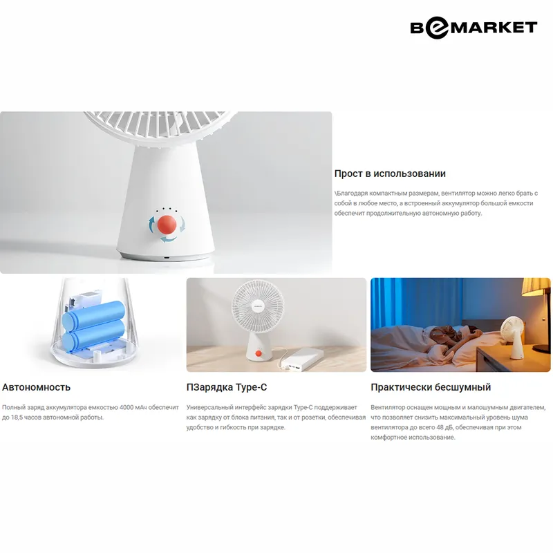 Мини-вентилятор Xiaomi Rechargeable Mini Fan — фото 1