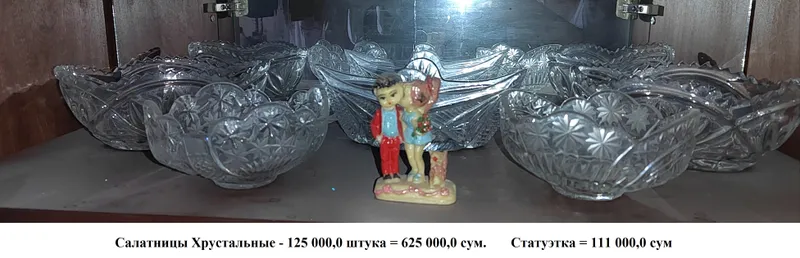 Посуда, хрусталь, керамика в наборе и отдельно 3