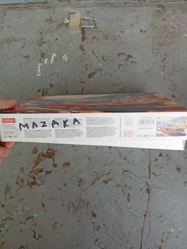 Мозаика пазл коттаси 70/ 50 см 5 Мозаика пазл коттаси 70/ 50 см 5