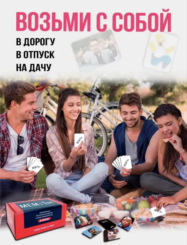 Mem’s Time веселая настольная игра для компании . — фото 2