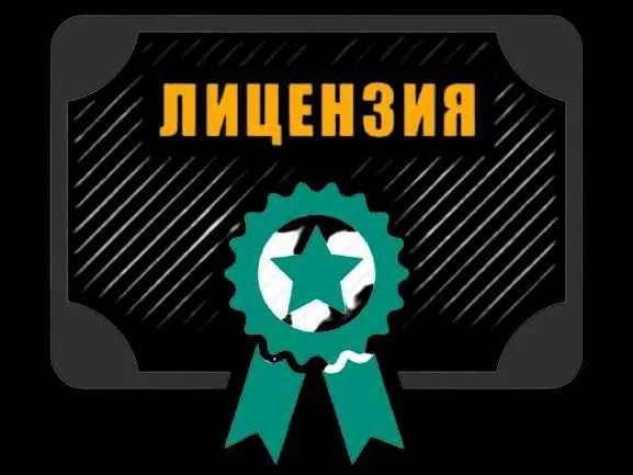 Litsenziya olishda ko'maklashamiz