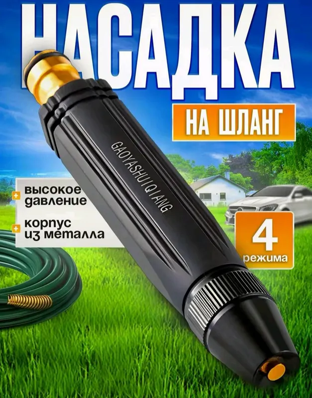 shilanka uchun suv sepgich pistalet 3 shilanka uchun suv sepgich pistalet 3