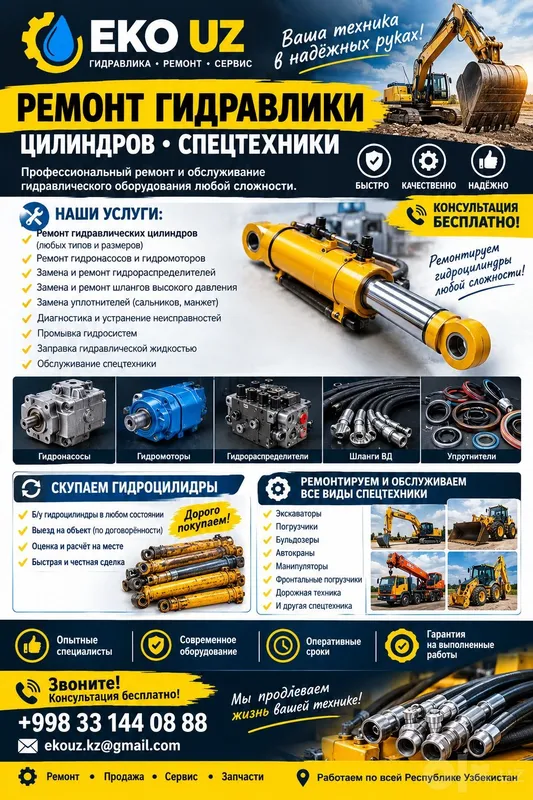 Пресс гидровлический 4 Пресс гидровлический 4