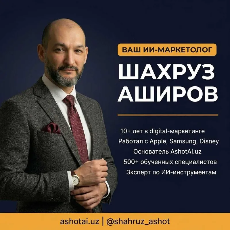 ИИ-маркетинг для бизнеса: SMM, реклама, воронки — фото 6