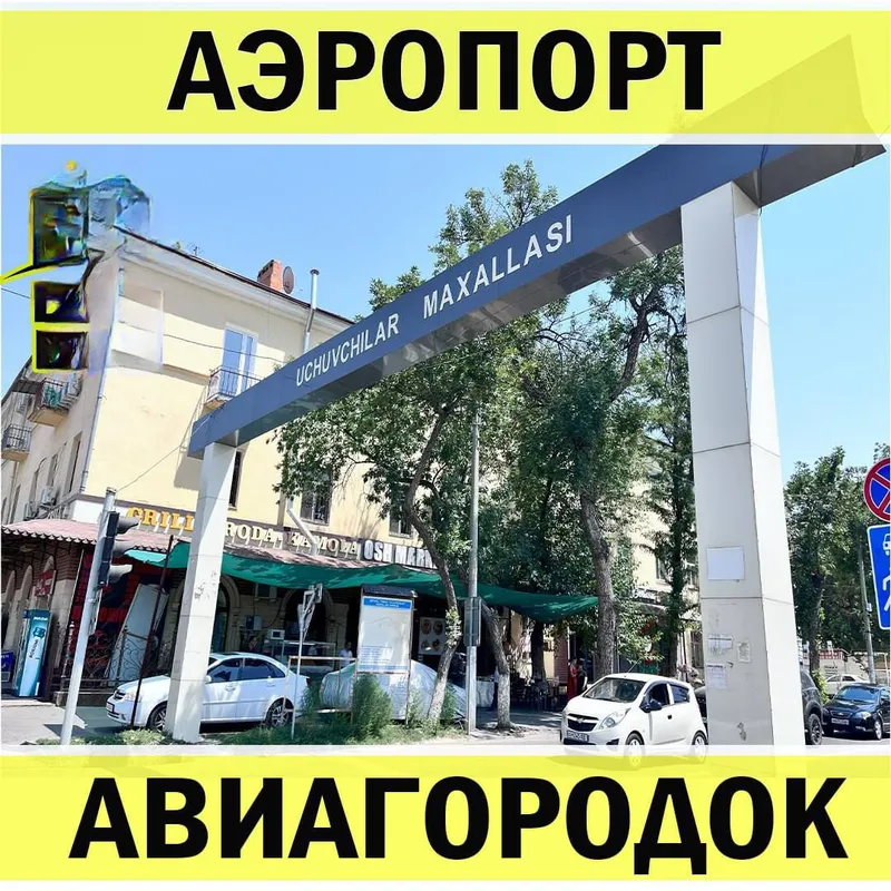 Квартира под офис вдоль дороги