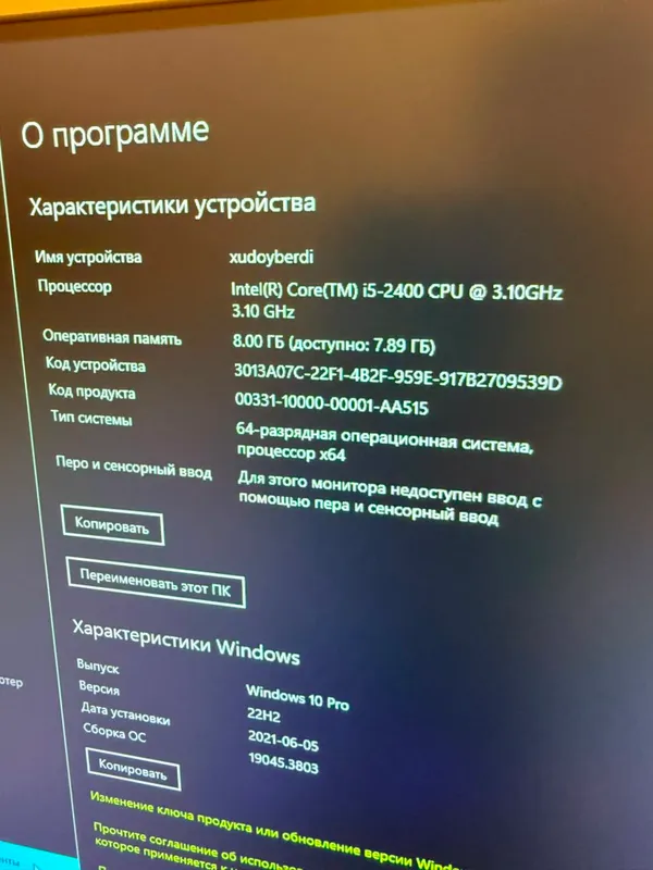 компьютер 6
