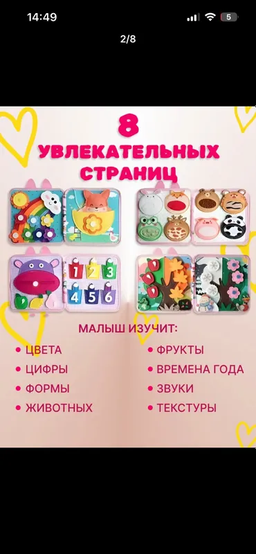 Развивающая книжка с зайчиком 3 Развивающая книжка с зайчиком 3