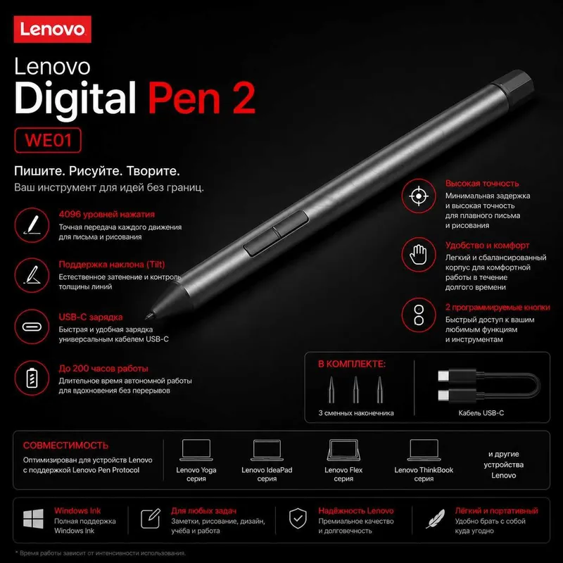 Lenovo Digital Pen 2 WE01 / Оригинальный стилус Lenovo / Гарантия