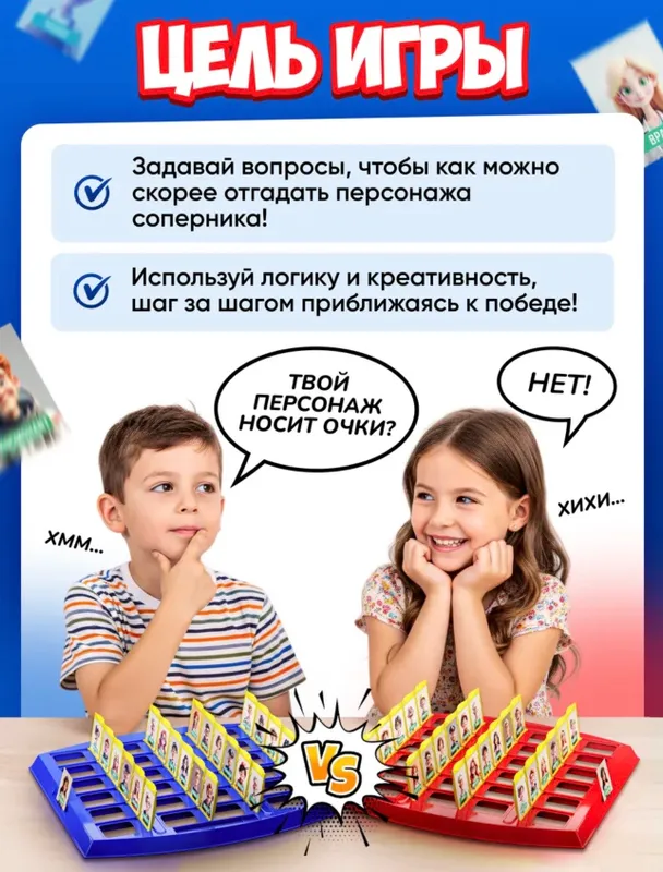 Игра «Угадай кто я» (“Guess who am I”) на англ. 2 Игра «Угадай кто я» (“Guess who am I”) на англ. 2