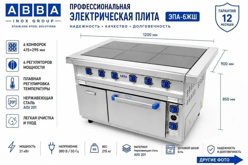 Плита электрическая — фото 1
