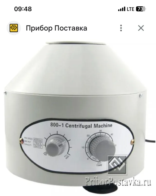 Лупа центрифуга — фото 2