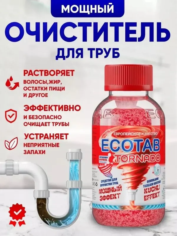 Eco Tab Tornado супер очищающее средство 2 Eco Tab Tornado супер очищающее средство 2
