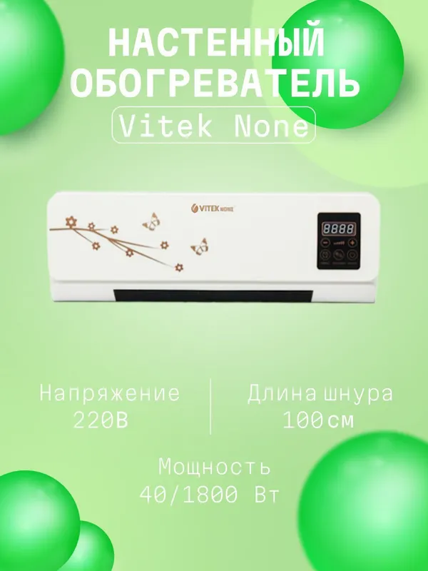 Vitek kondetsioner