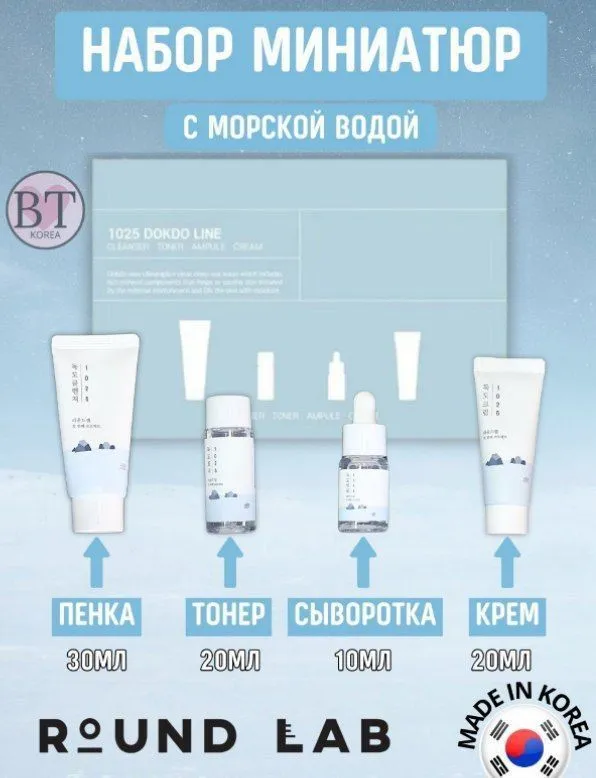Корейский набор 5 Корейский набор 5