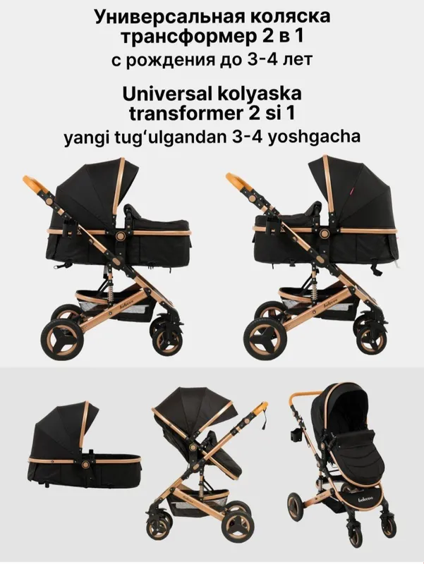 коляска детская 1 коляска детская 1