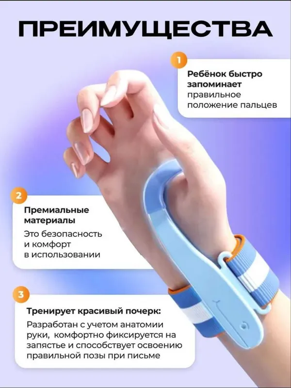 Корректор руки для писания для школьников, с фиксацией на запястье — фото 3