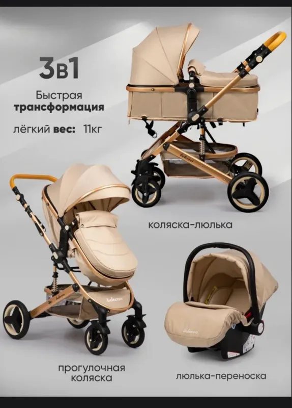 Детская коляска 3 в 1 7