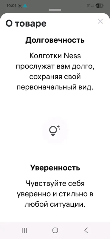Фантазийные колготки — фото 4