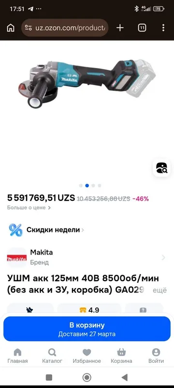 Макита Makita 40 вольт оригинал инструментлар шуруповёрт болгарка ушм 7 Макита Makita 40 вольт оригинал инструментлар шуруповёрт болгарка ушм 7