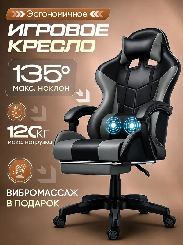 кресло игровой с массажем 2