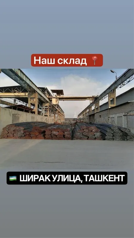Арматура сотилади оптом нархда