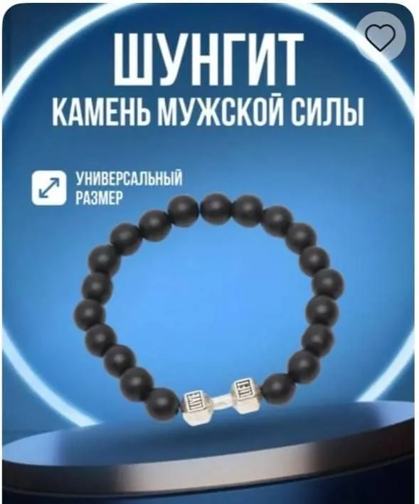 Qora gantel bilaguzuk