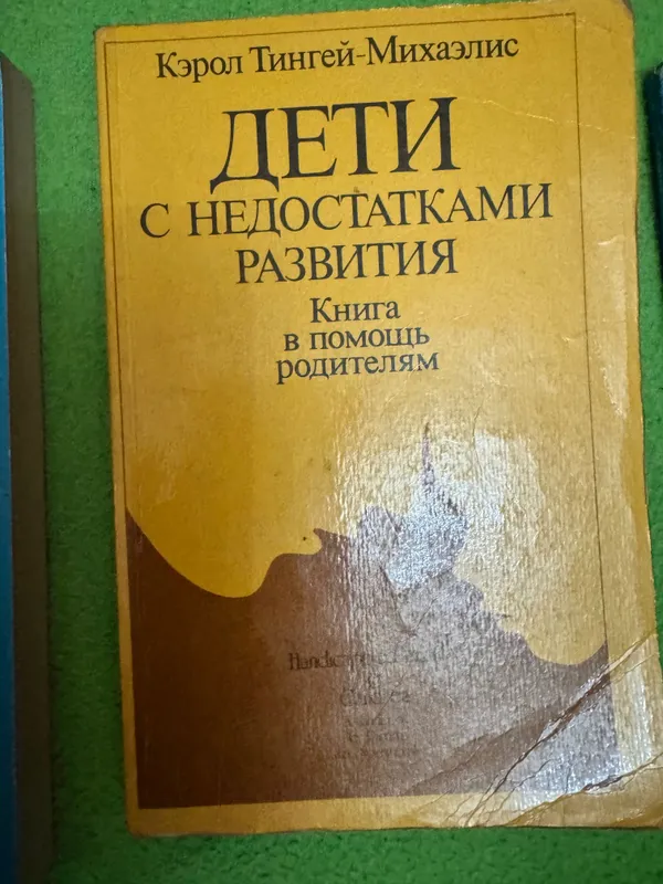Книги по психологии ( большой выбор по запросу) 4