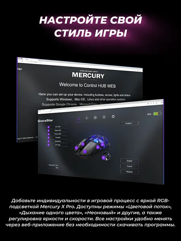 Игровая мышь Gravastar Mercury X Pro Galaxy Black (беспроводная/проводная, RGB, 32000 DPI) — фото 3 Игровая мышь Gravastar Mercury X Pro Galaxy Black (беспроводная/проводная, RGB, 32000 DPI) — фото 3